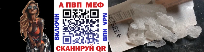 Альфа ПВП VHQ  где можно купить наркотик  Афипский 