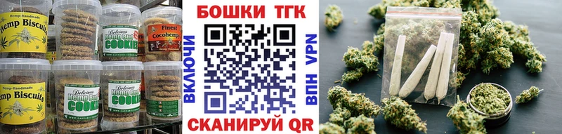 Печенье с ТГК конопля  как найти   Афипский 