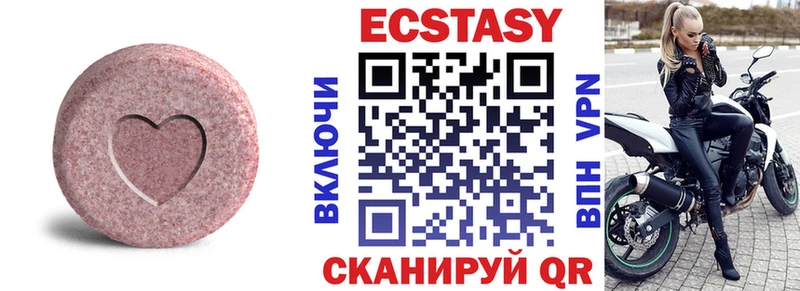 Экстази диски  Афипский 