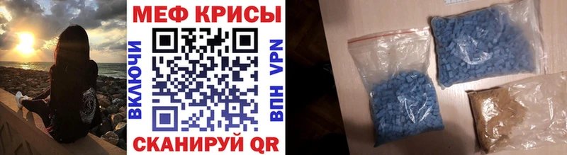МЕФ кристаллы Афипский