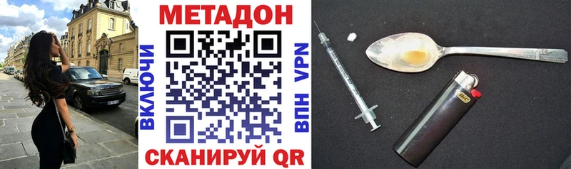 МЕТАДОН мёд  где найти наркотики  Афипский 